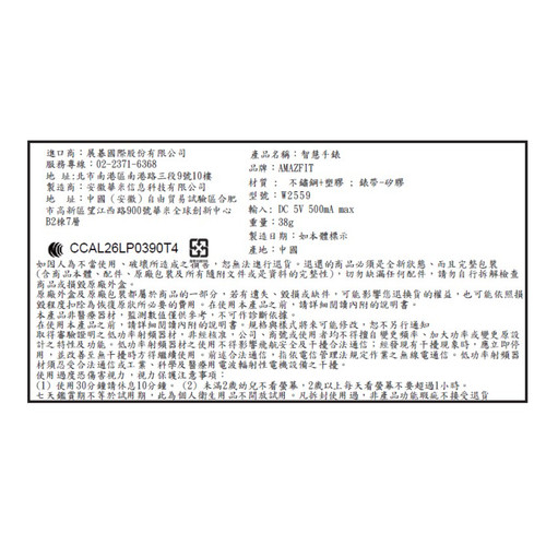 Amazfit Active 3 Premim 智慧手錶.jpg