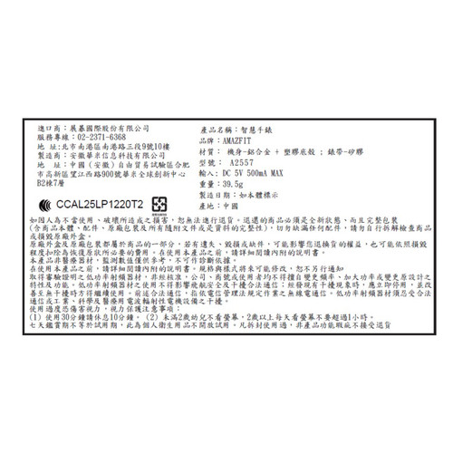 Amazfit Active max 智慧手錶.jpg