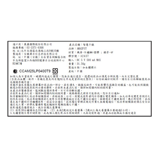 Amazfit Active2 藍寶石 智慧手錶.jpg