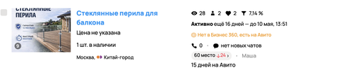 Снимок экрана 2026 04 24 в 10.33.55.png