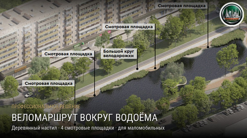 slide4 bikepath.jpg