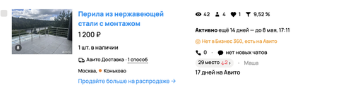 Снимок экрана 2026 04 24 в 10.33.39.png