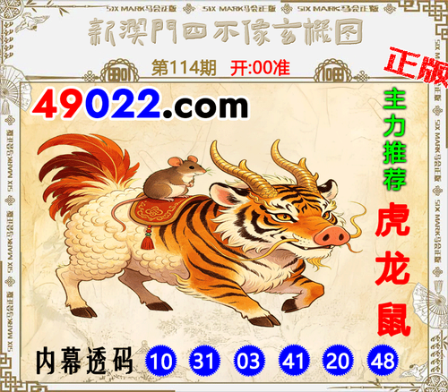 49022四不像114 .png