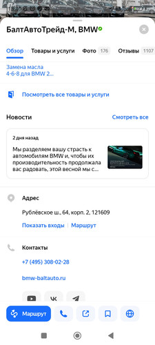 Screenshot 2026 04 24 13 40 43 787 ru.yandex.yandexmaps.jpg
