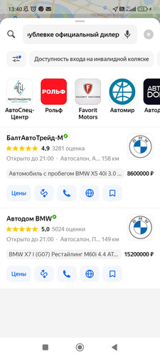 Screenshot 2026 04 24 13 40 16 517 ru.yandex.yandexmaps.jpg
