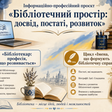 проєкт 3