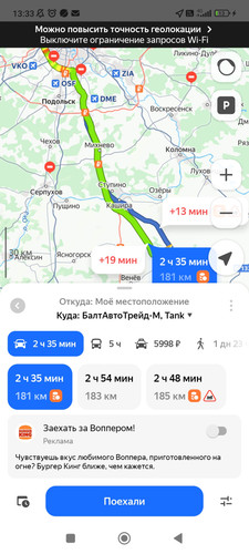 Screenshot 2026 04 24 13 33 52 327 ru.yandex.yandexmaps.jpg