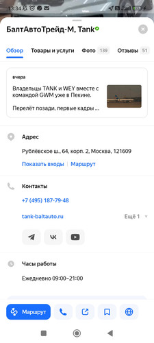 Screenshot 2026 04 24 13 34 02 123 ru.yandex.yandexmaps.jpg