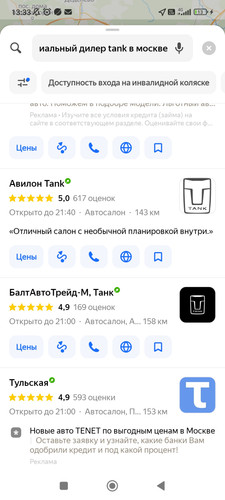 Screenshot 2026 04 24 13 33 37 784 ru.yandex.yandexmaps.jpg
