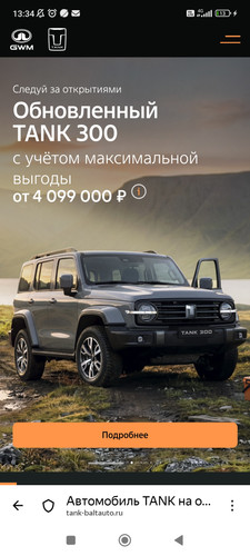 Screenshot 2026 04 24 13 34 11 784 com.yandex.browser.jpg