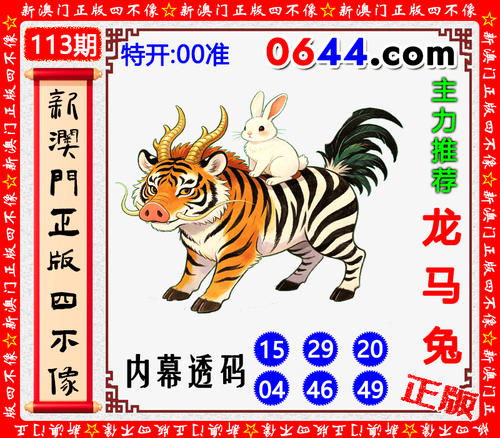 0644四不像.png