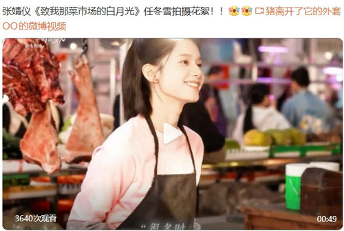 屏幕截图 7 4 2026 11495 weibo.com.jpg