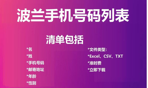 Poland Cell Phone Number List.jpg