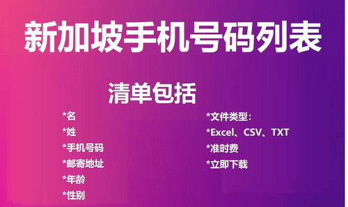 Singapore Cell Phone Number List 1.jpg