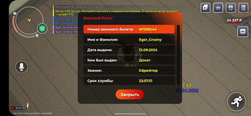 Screenshot 20260407 111359 BLACK RUSSIA.jpg