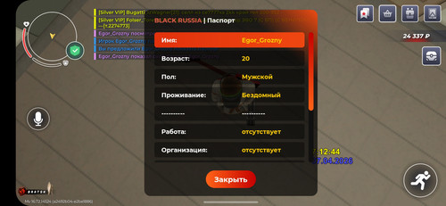 Screenshot 20260407 111254 BLACK RUSSIA.jpg