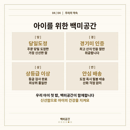 slide5 브랜드약속.jpg