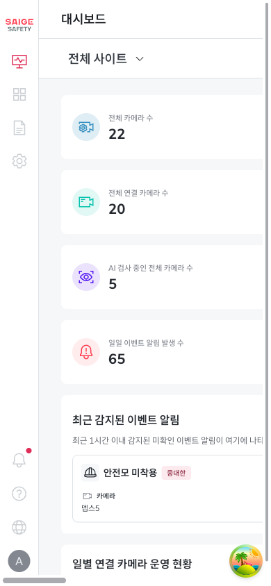 after dashboard mobile full.png