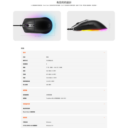 Rival3Gen2 B 複製 (2).jpg