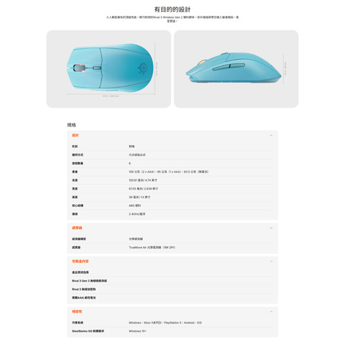 SSRrival3Gen2 Aqua 複製 (2).jpg