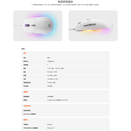 Rival3Gen2 W 複製 (2).jpg