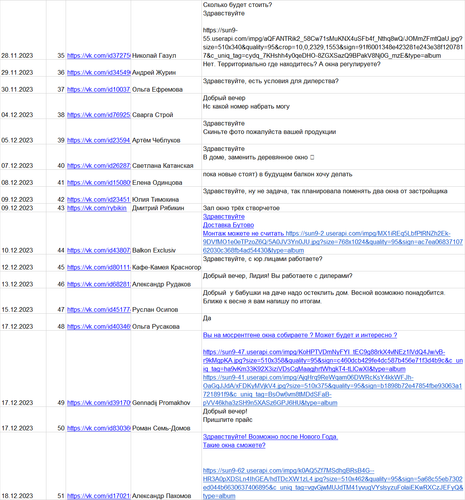 Остекление 2023 1.png