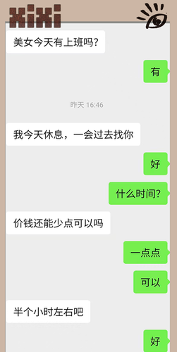 xixi chat 2.png