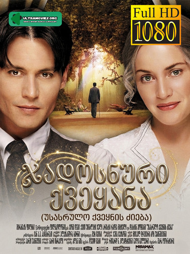 Finding Neverland cover.jpg