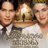 Finding Neverland cover