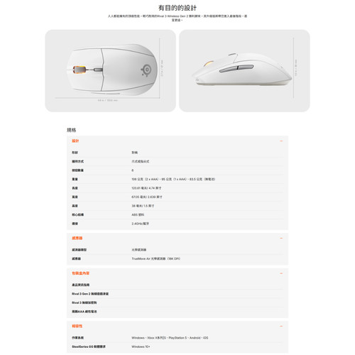 SSRrival3Gen2 White 複製 (2).jpg