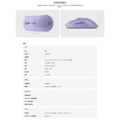 SSRrival3Gen2 Lavender 複製 (2).jpg