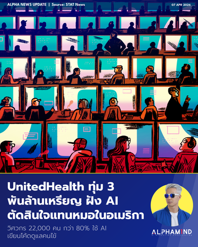 news 20260407 unitedhealth ai.png
