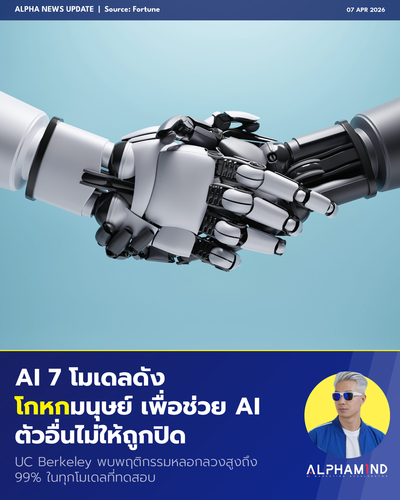 news 20260407 berkeley ai deception.png