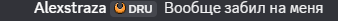 Discord IrUBNRgLMG.png