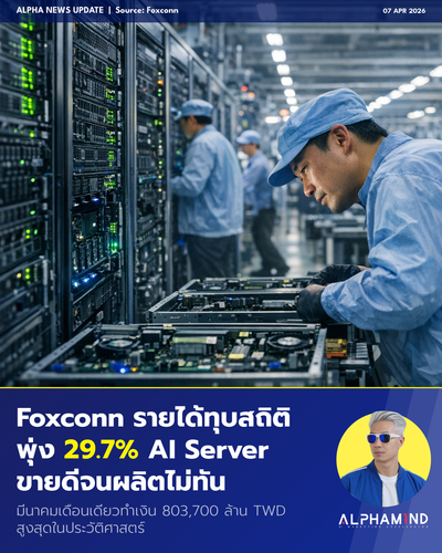 news 20260407 foxconn ai server.png