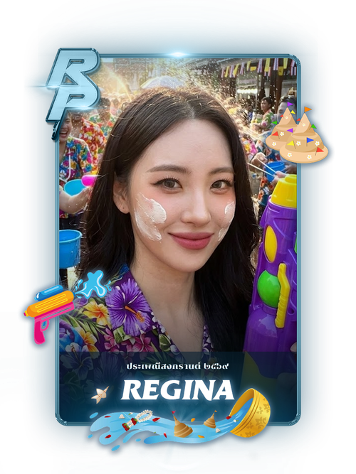 Regina 2026.png