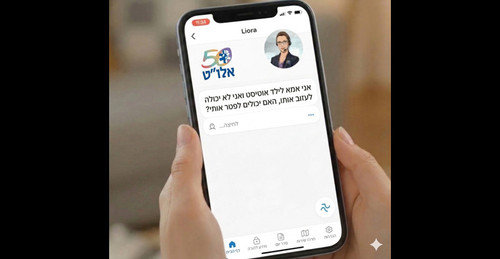 ליאורה של אלוט.jpg