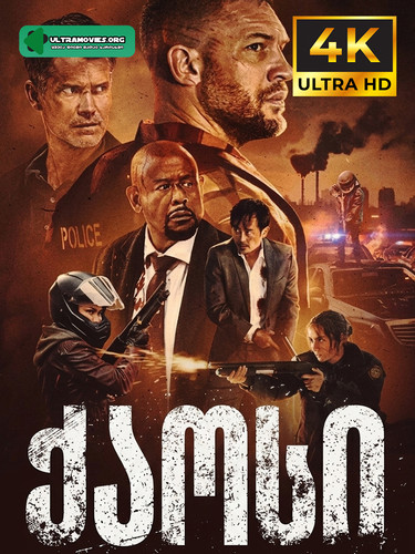havoc cover.jpg