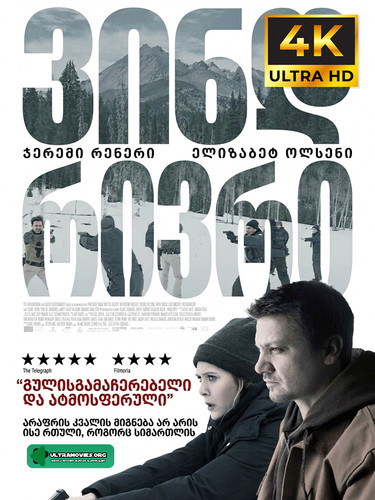 wind river cover.jpg