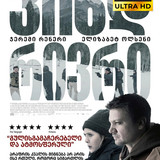 wind river cover