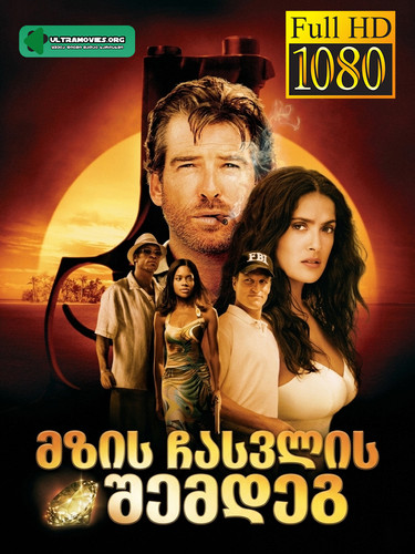 After the Sunset cover.jpg