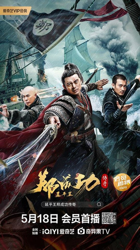 kiem The Hero Named Koxinga (2022).jpg