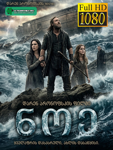 noah cover.jpg