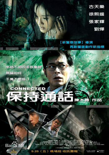 kiem Connected (2008).jpg