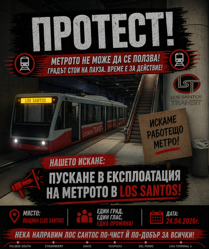 протест.png