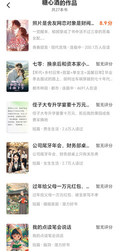 Screenshot 20260422 183754 com dragon read ProfileBookActivity edit 2654186388707556.jpg