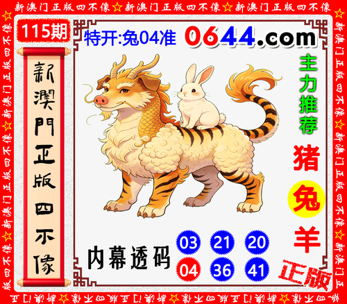 0644四不像.png