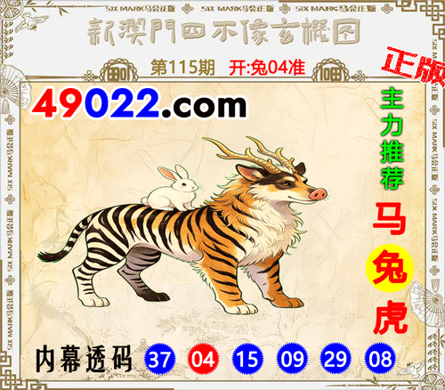 49022四不像115 .png