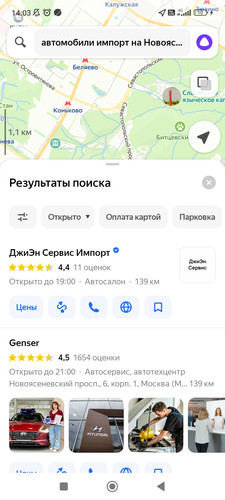 Screenshot 2026 04 24 14 03 18 315 ru.yandex.yandexmaps.jpg