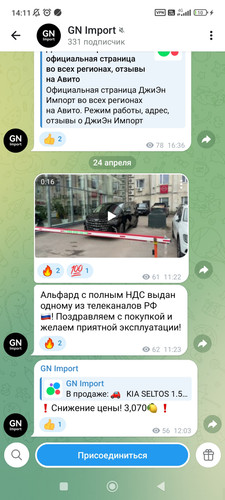 Screenshot 2026 04 24 14 11 16 202 org.telegram.messenger.jpg